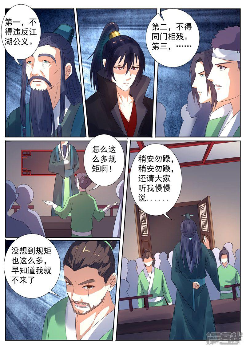 第66话-4