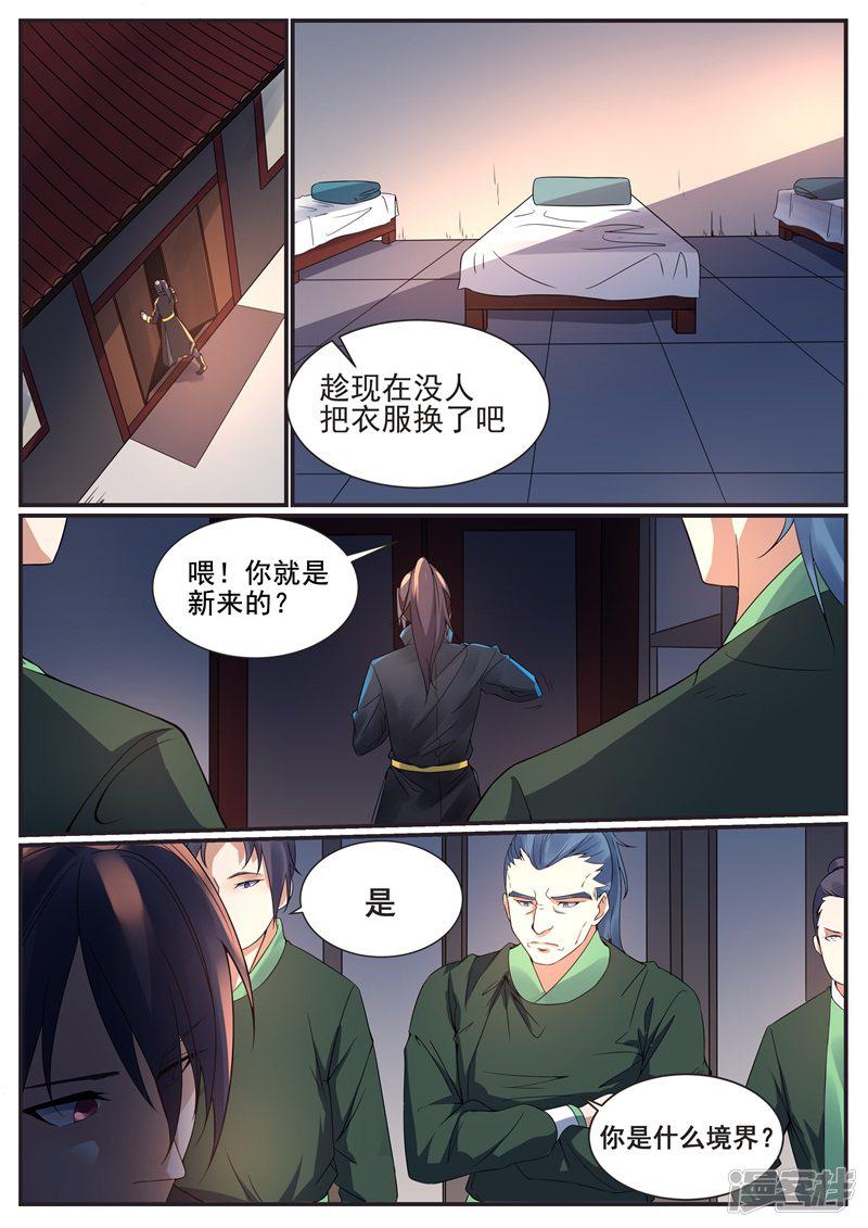 第67话-2