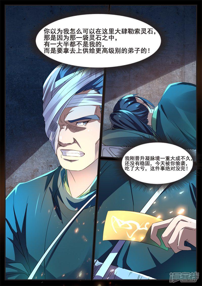 第69话-7