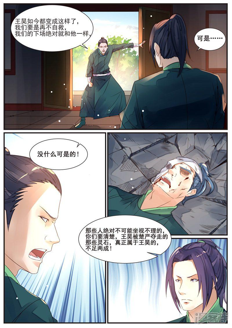 第70话-8