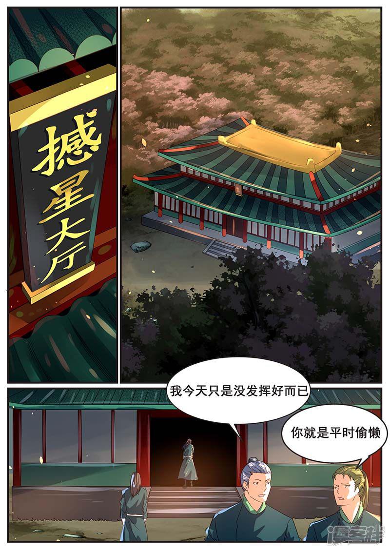 第73话-9