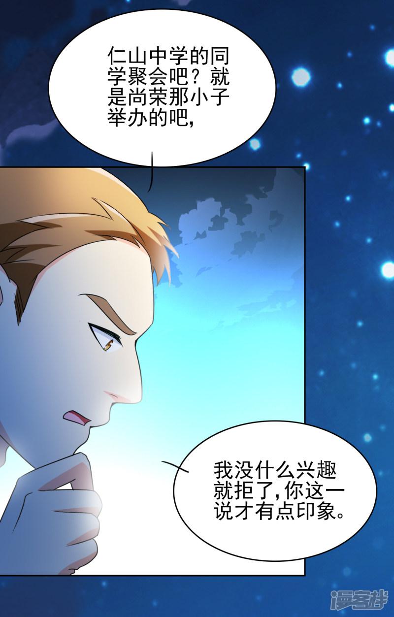 第4话 叶大师在哪？-12