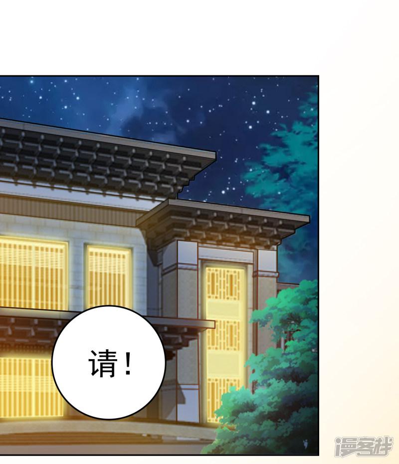 第4话 叶大师在哪？-19