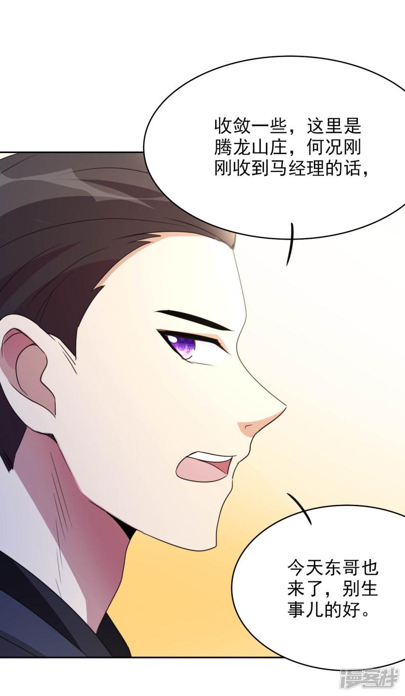 第5话 导火索-40