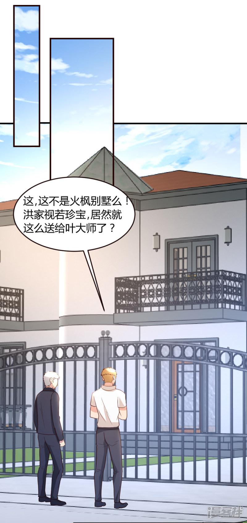 第27话 血仇的痕迹-0