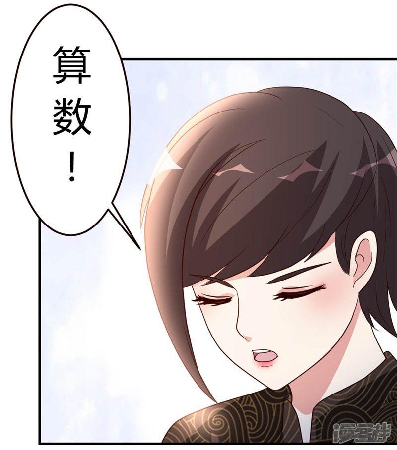 第43话 收徒-3