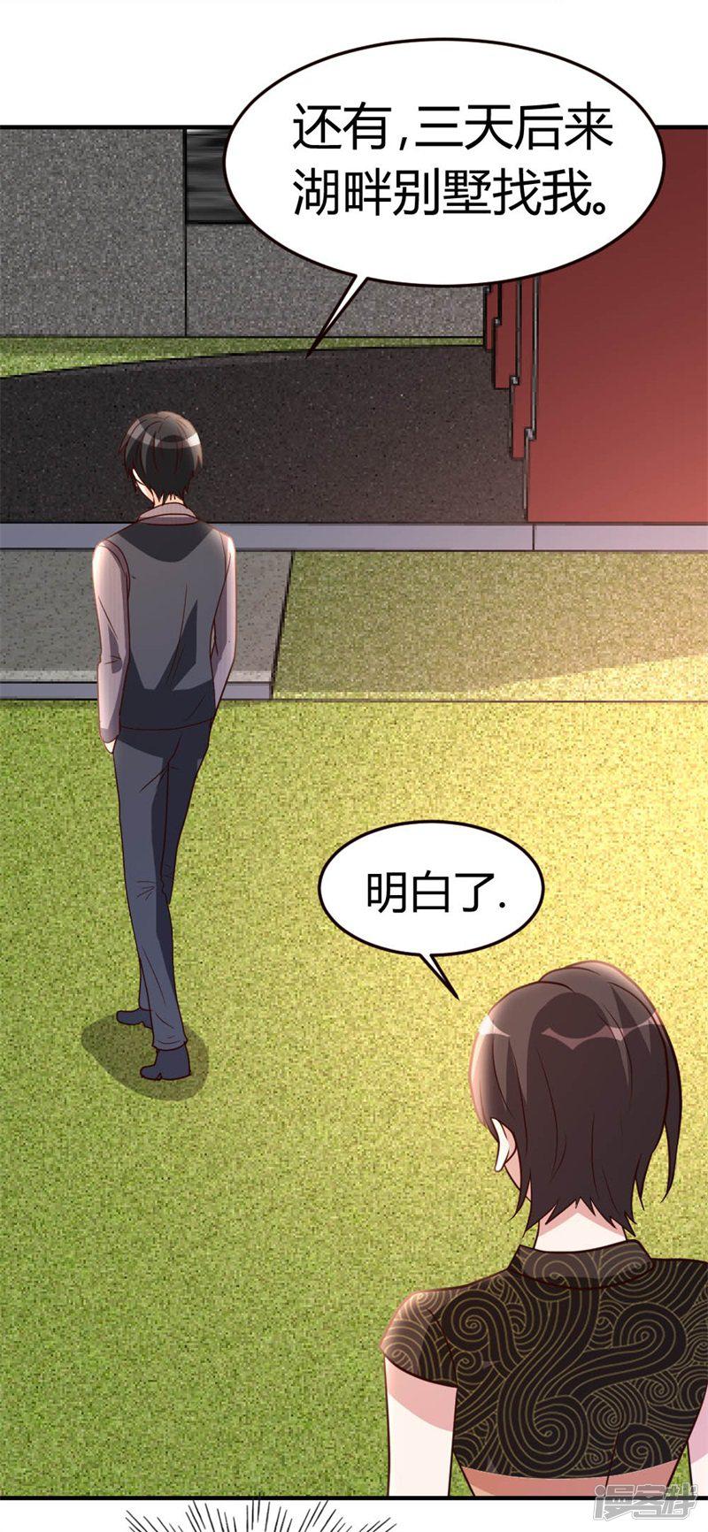 第43话 收徒-7