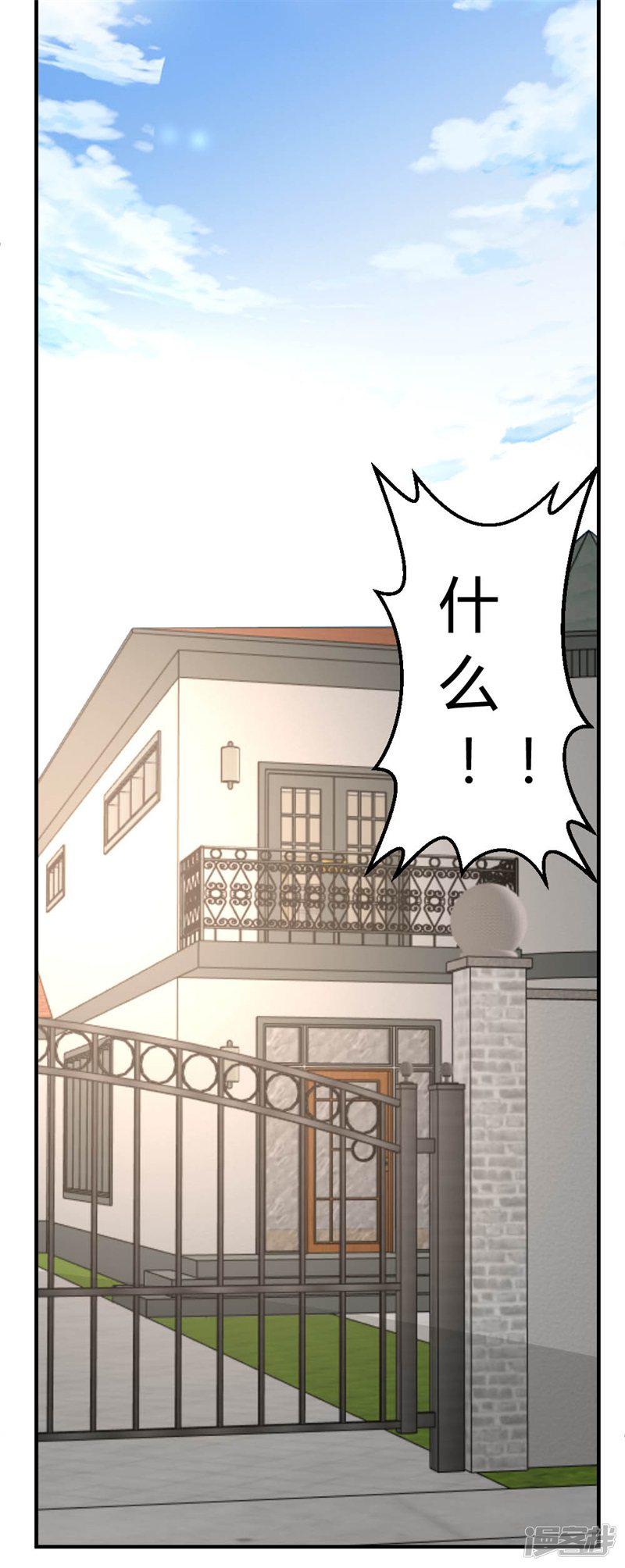 第43话 收徒-10