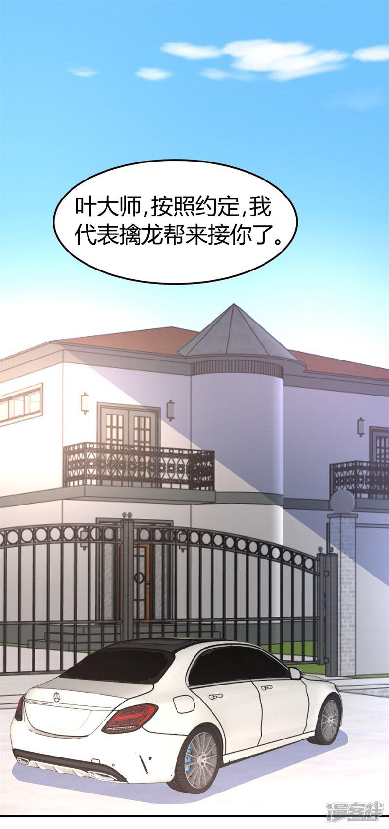 第44话 别废话，一起上-1