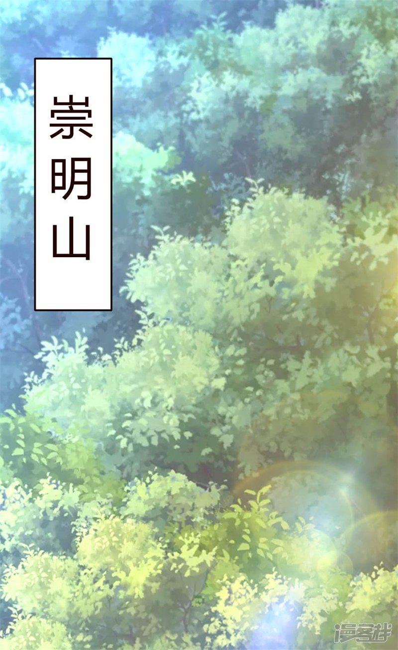 第54话 巫灵门，鱼骨剑-8