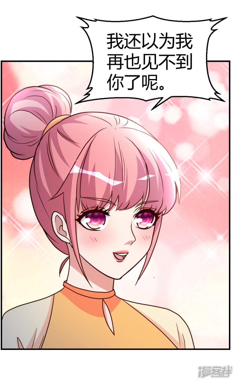 第56话 辞别凡间-29