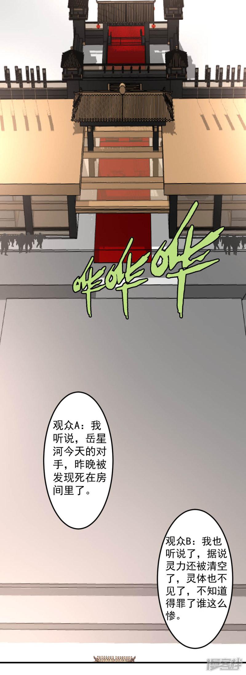 第70话 不是冤家不聚头-0