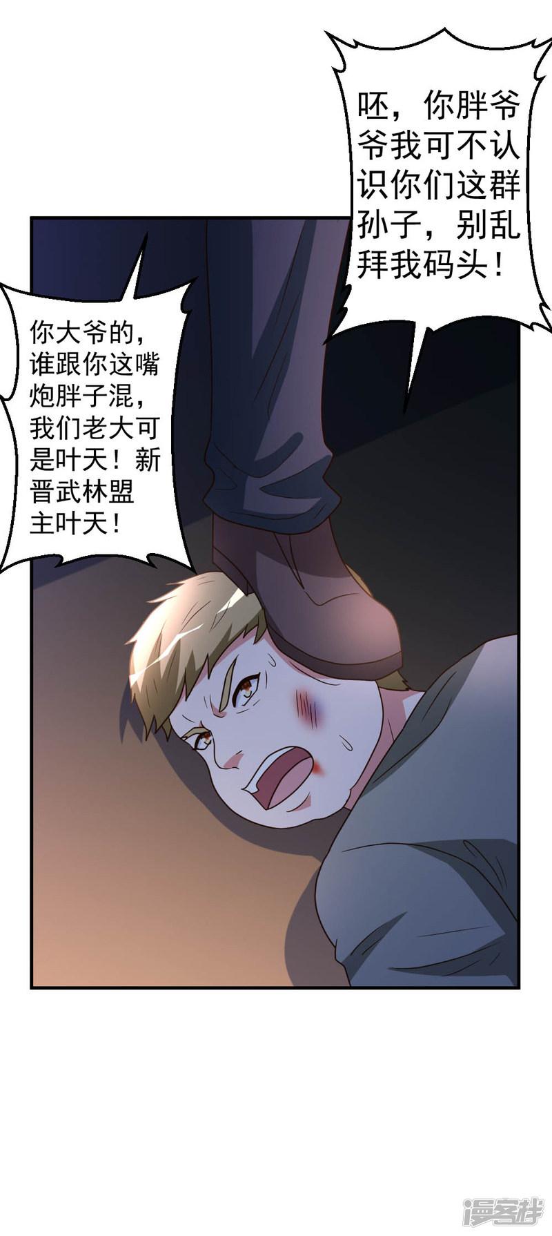 第85话 重归故里-14