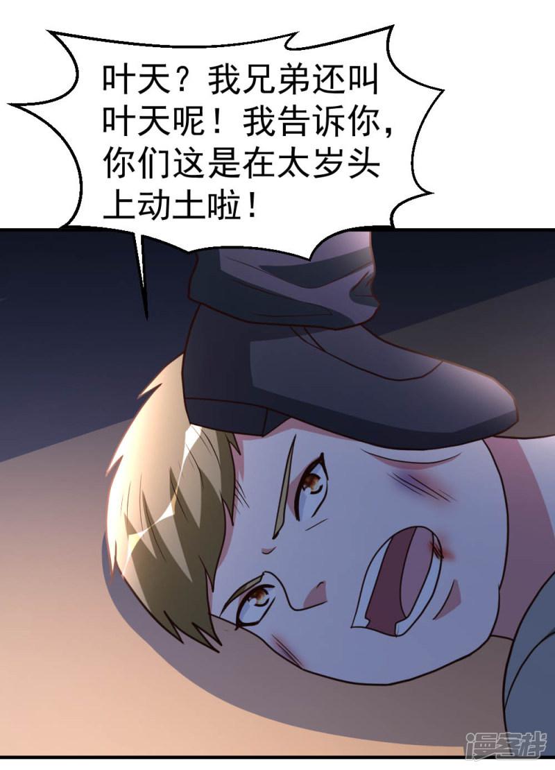 第85话 重归故里-15