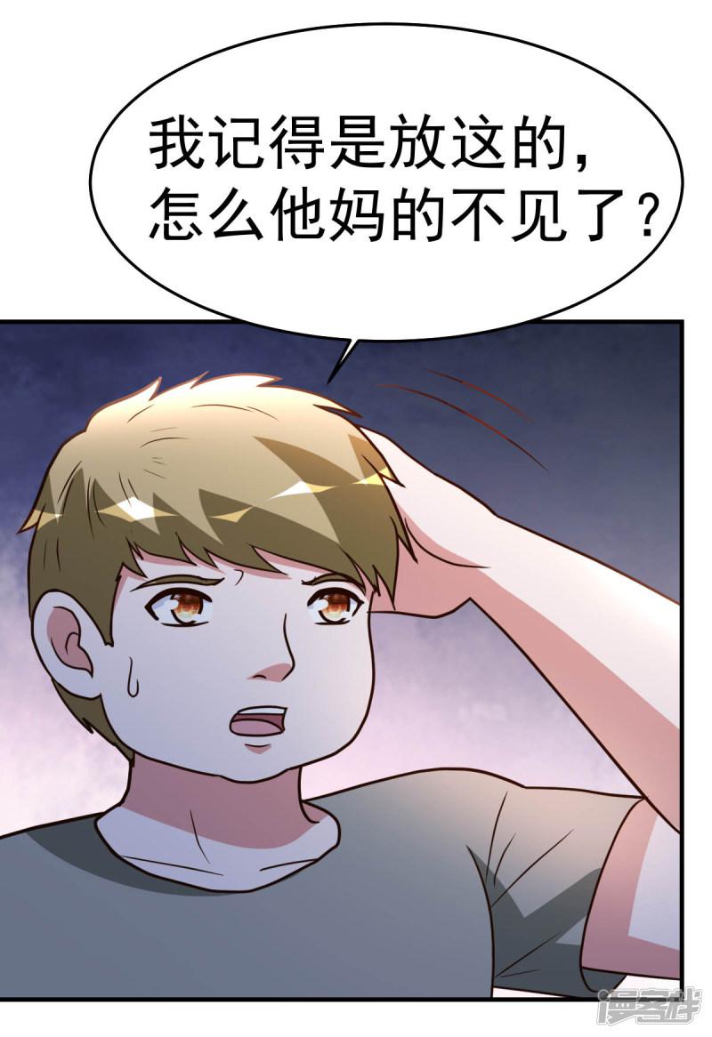 第87话 开启秘籍-3