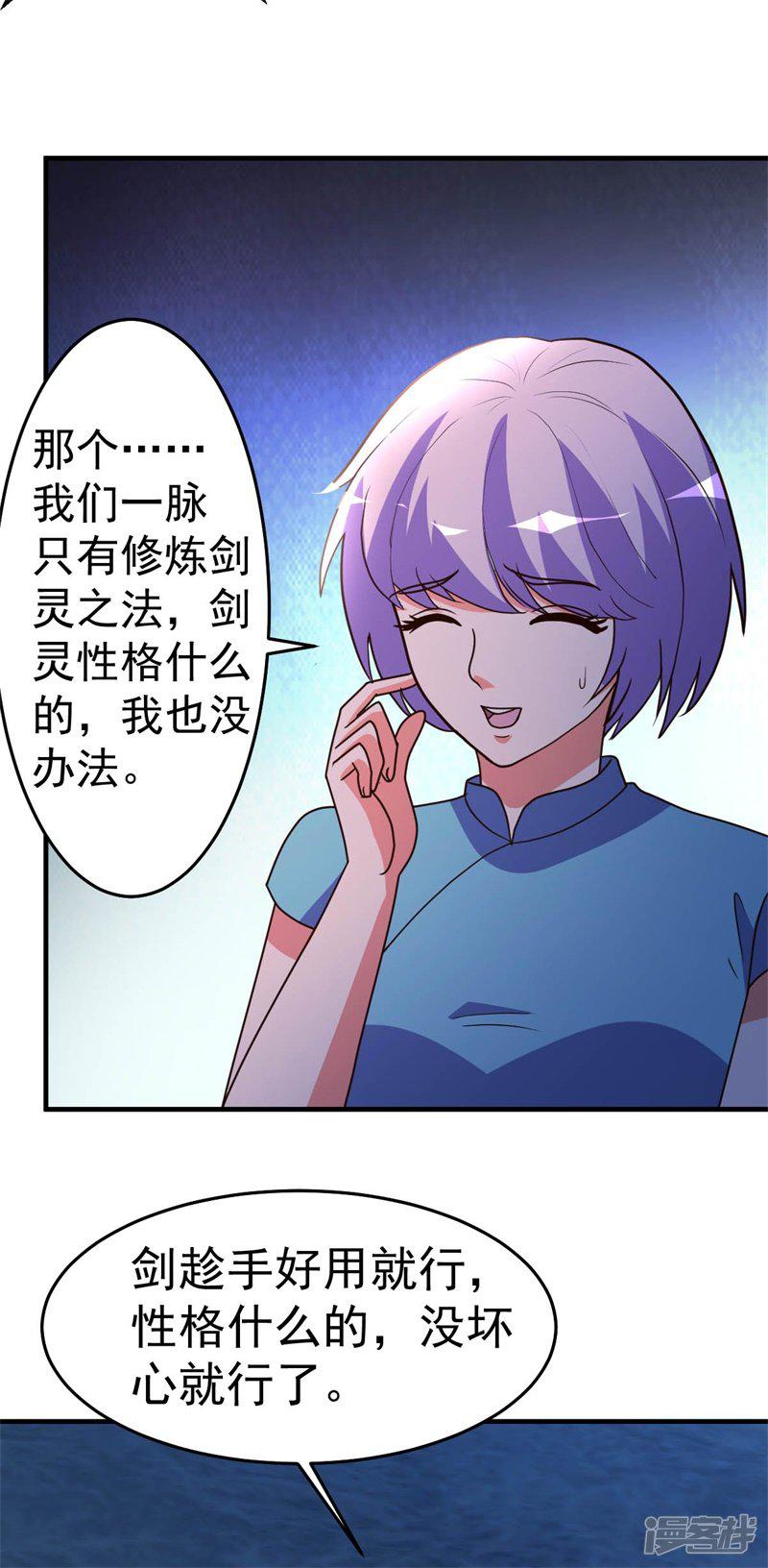 第91话 鬼王再现-4