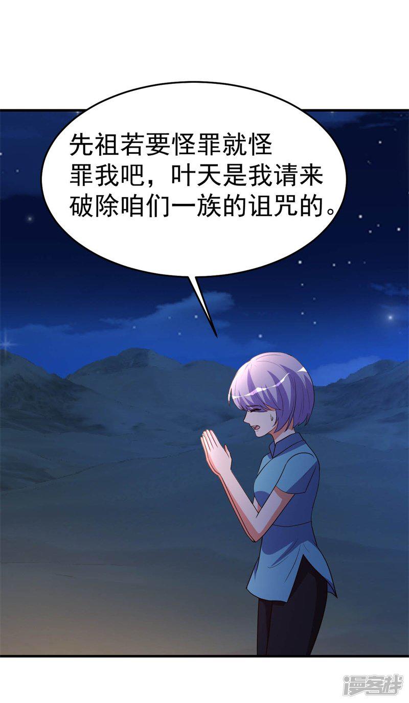 第91话 鬼王再现-7