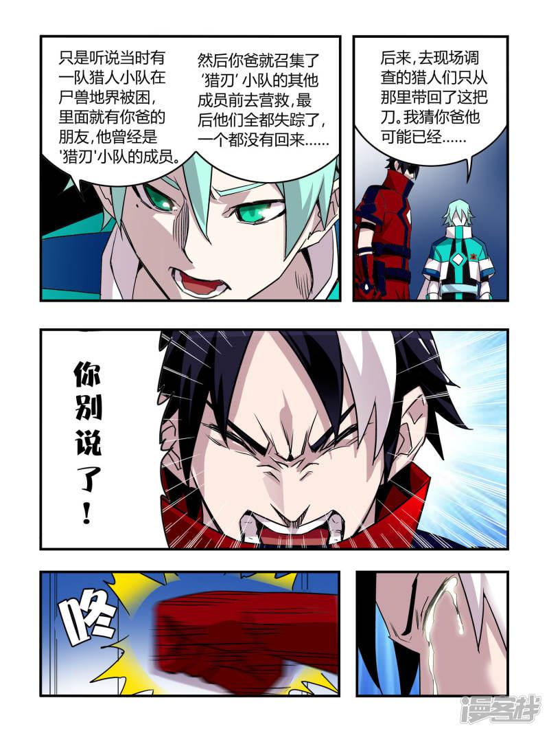 第33话-7