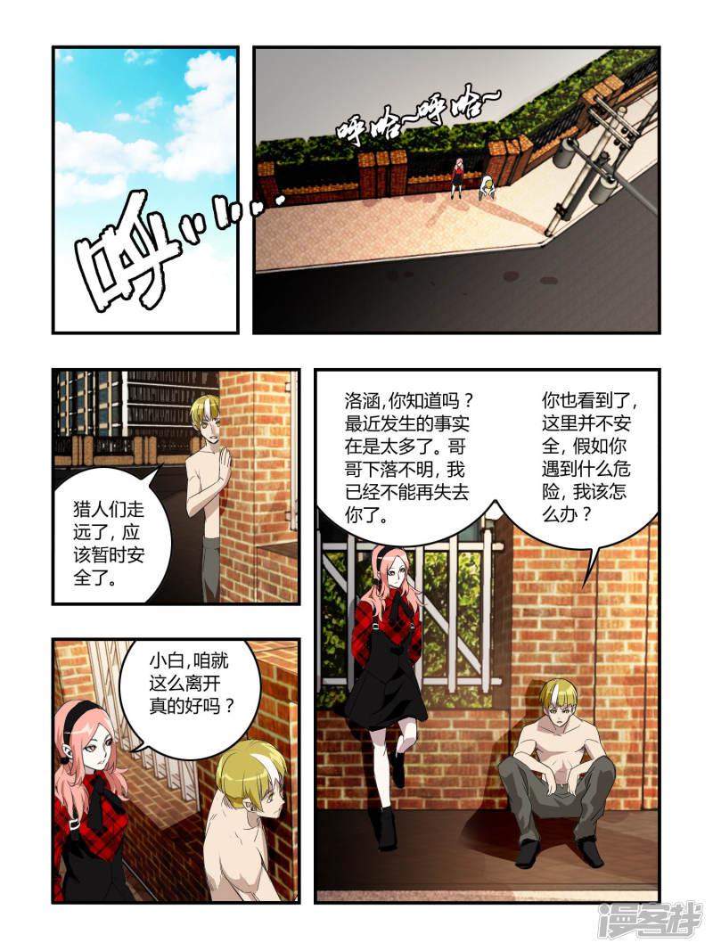 第36话-6