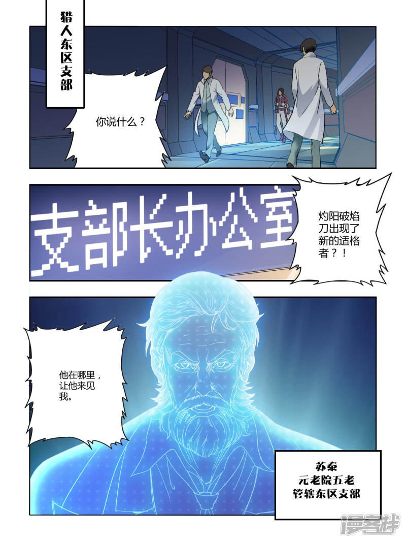 第79话-3