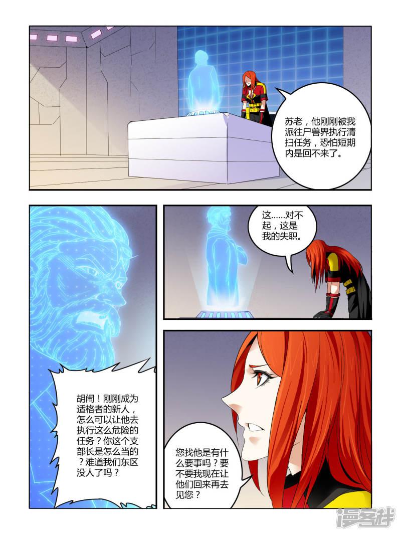 第79话-4