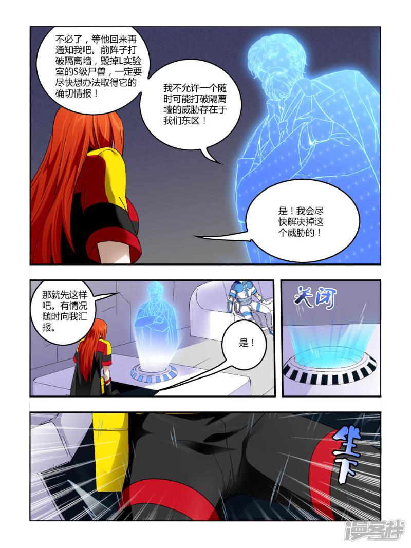 第79话-5