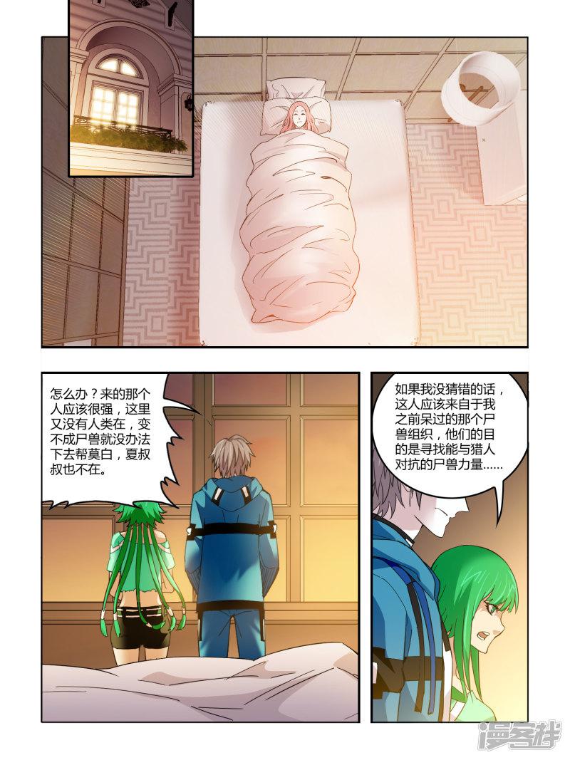 第84话-3