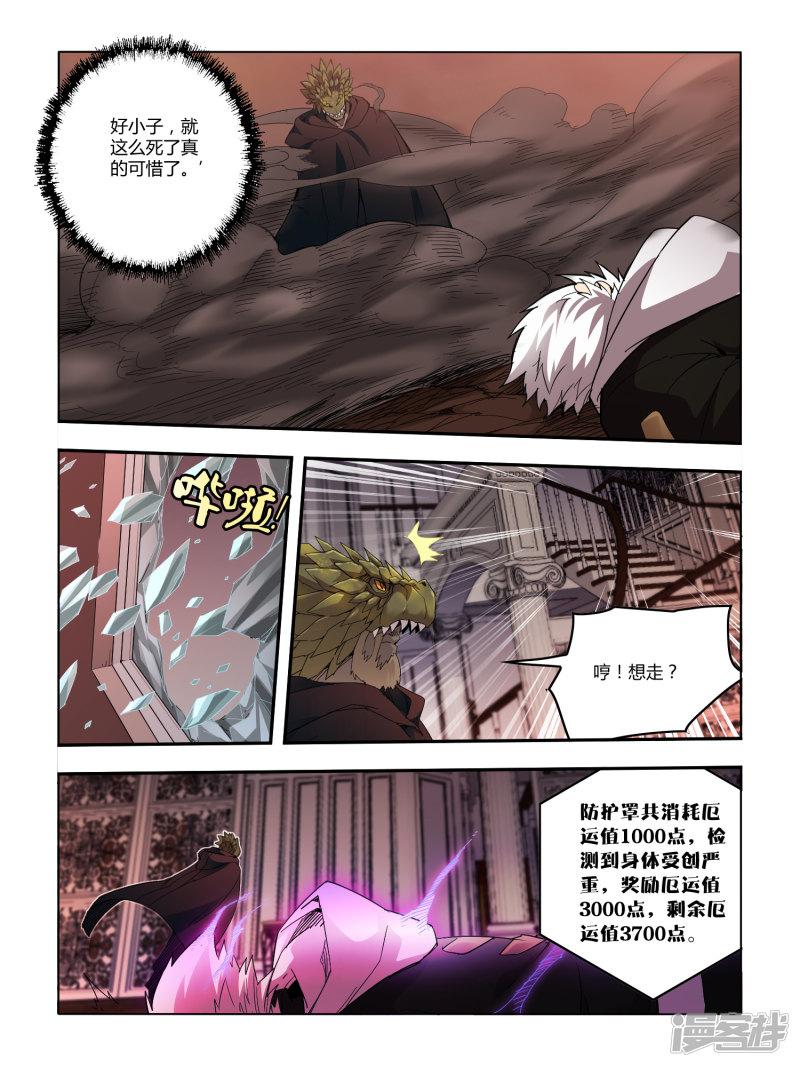 第88话-4