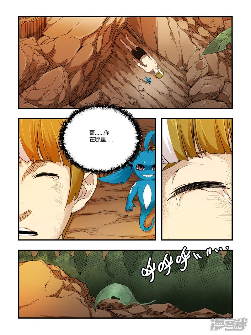 第93话-6