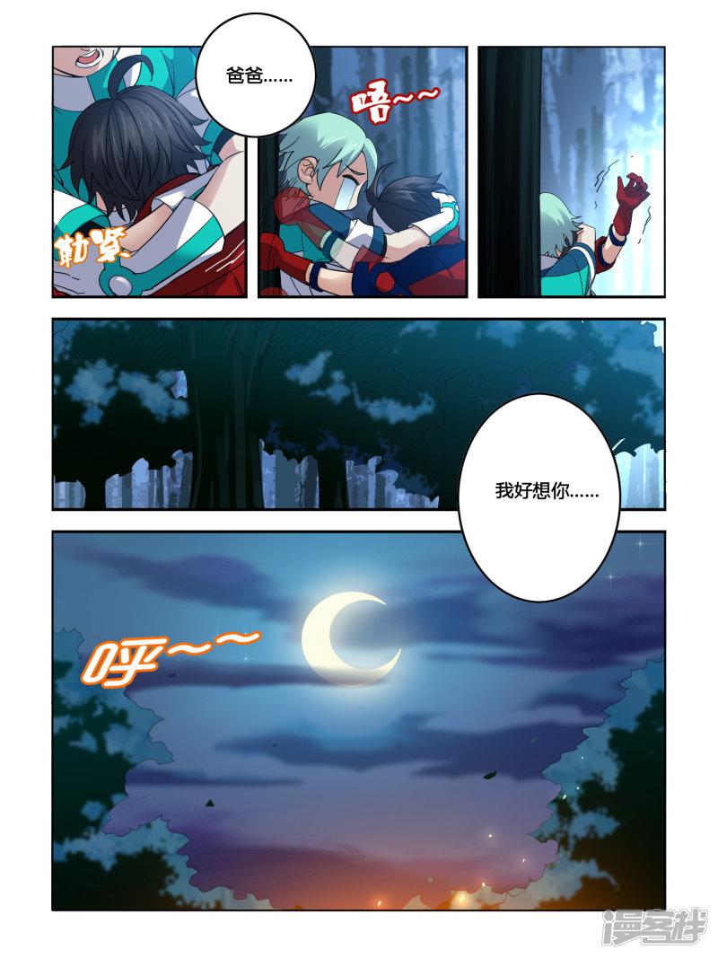 第97话-4