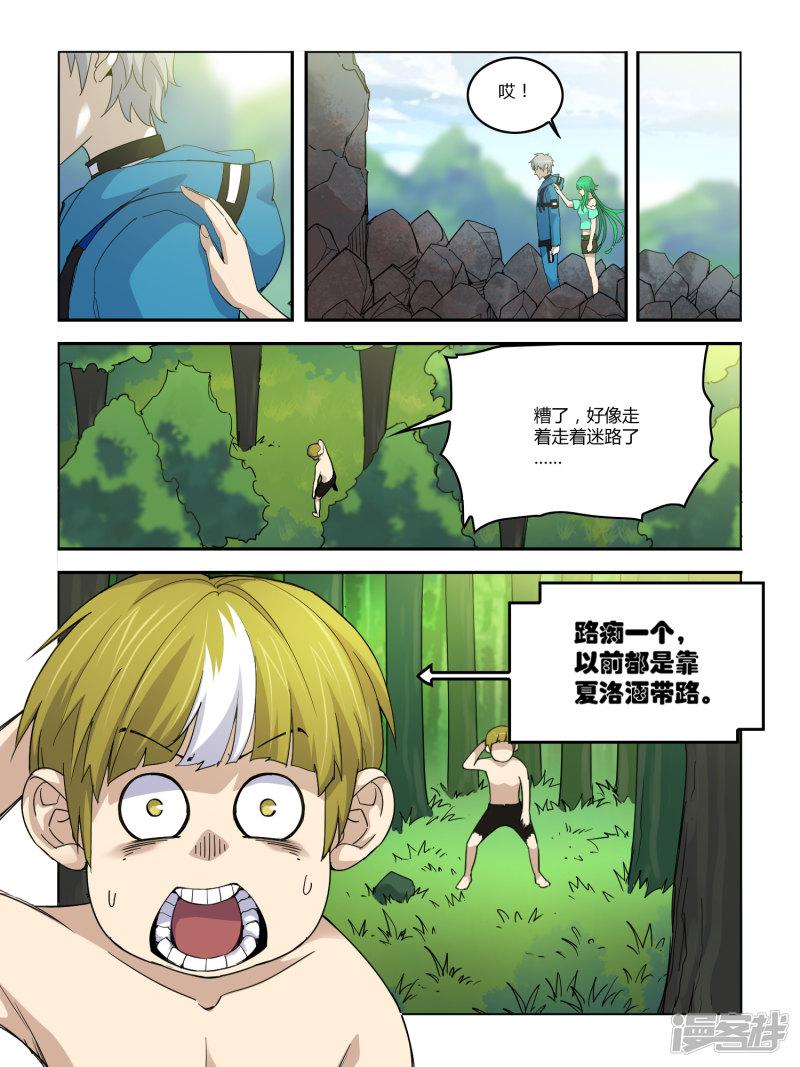 第99话-2