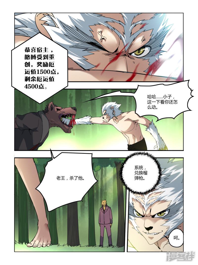 第101话-2