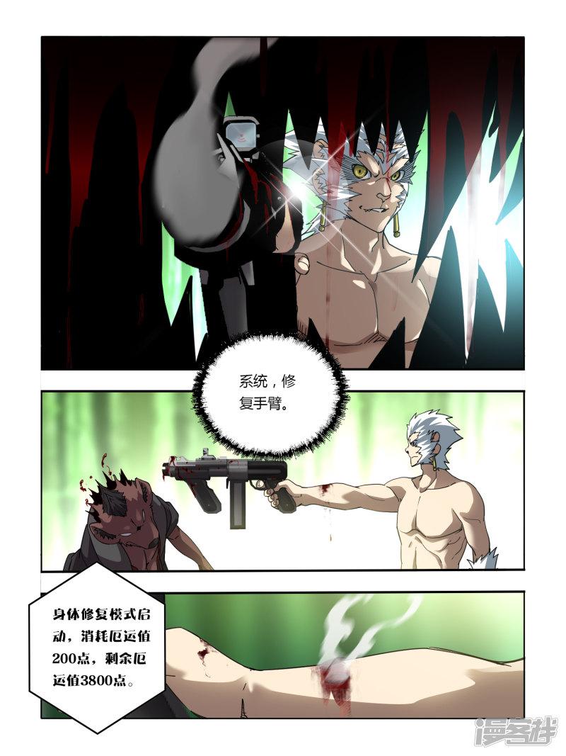 第101话-5