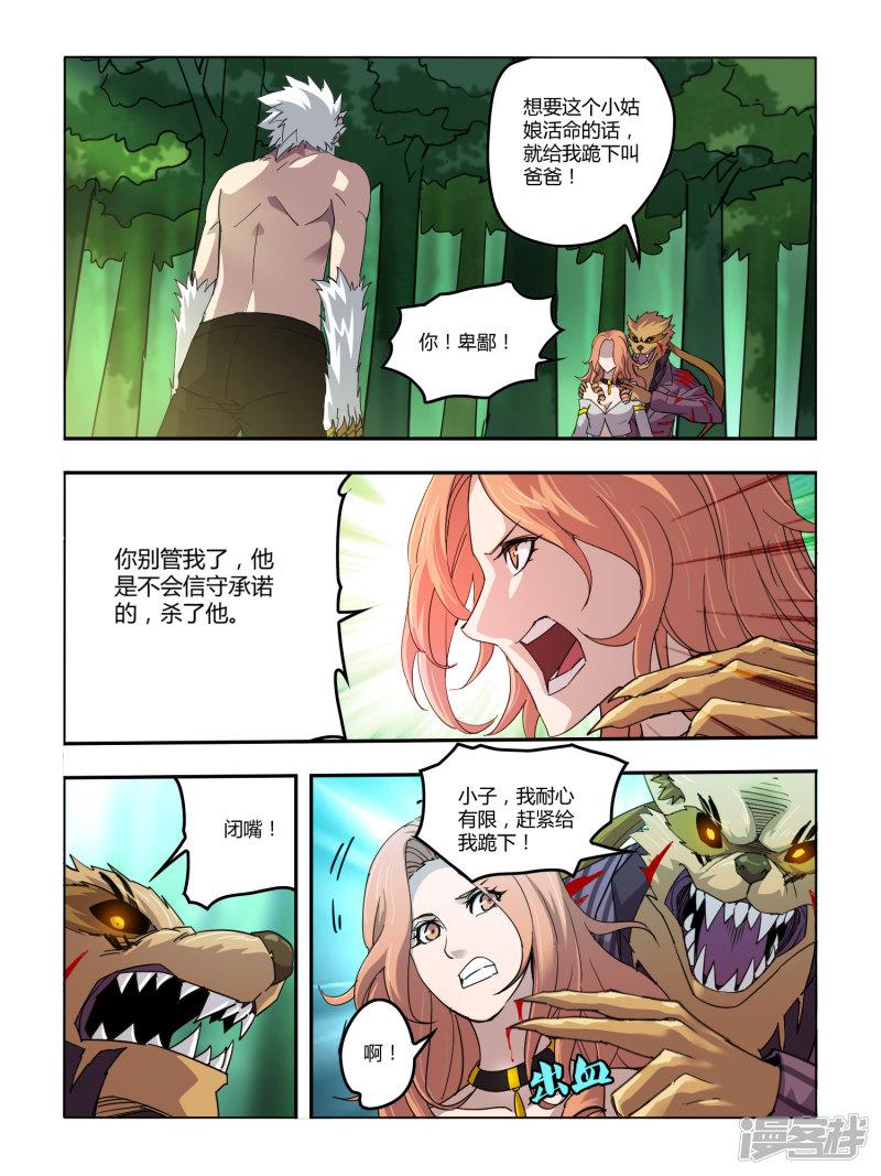 第103话-4