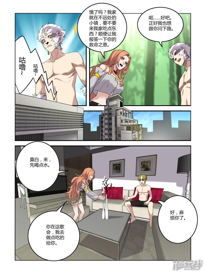 第104话-4