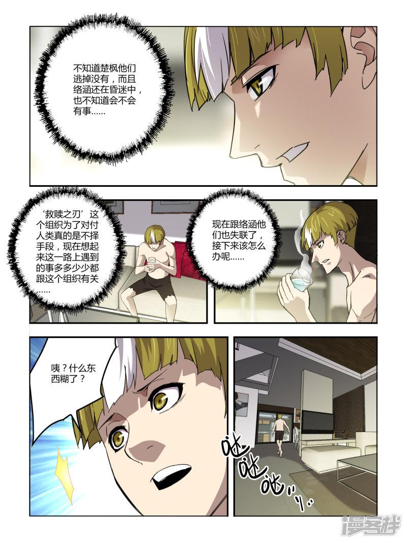 第104话-5