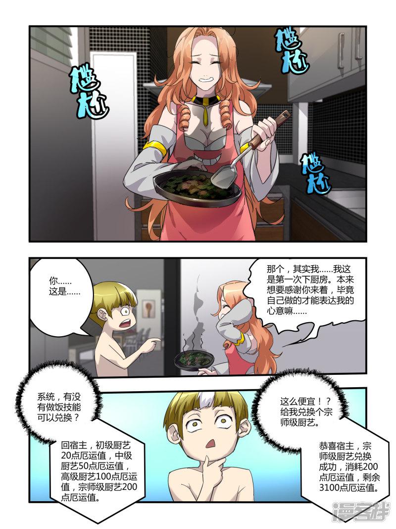 第104话-6