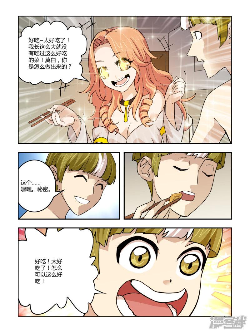 第105话-2