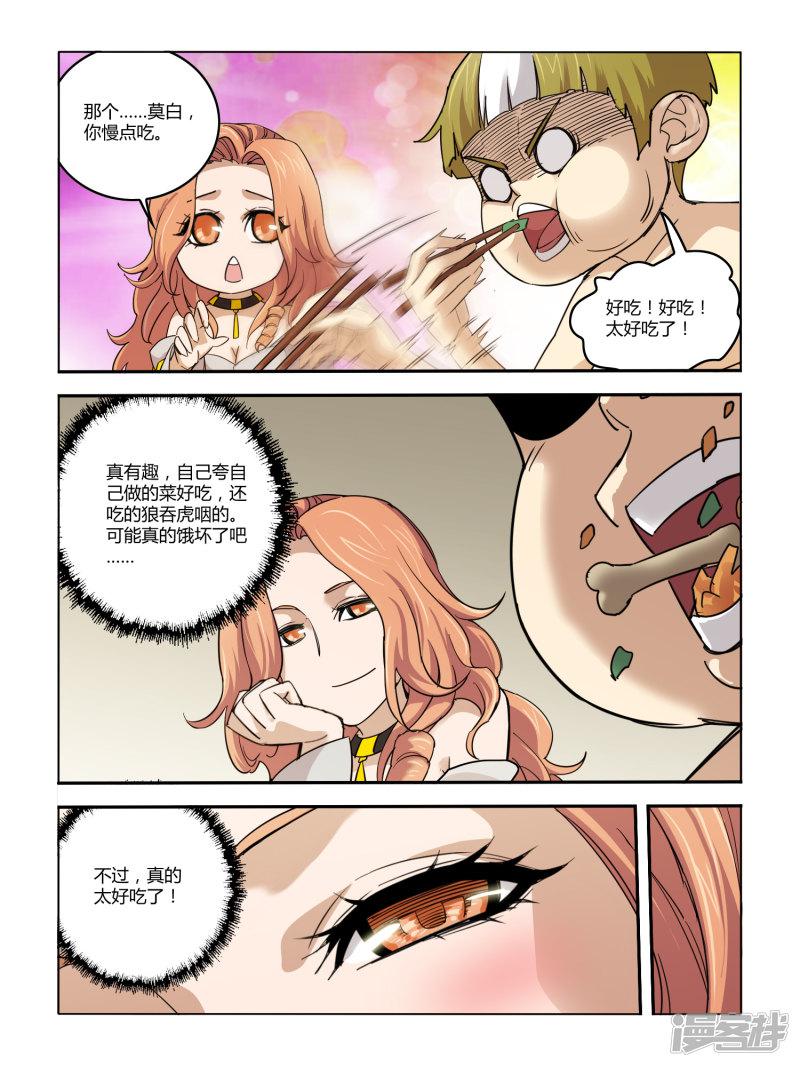 第105话-3