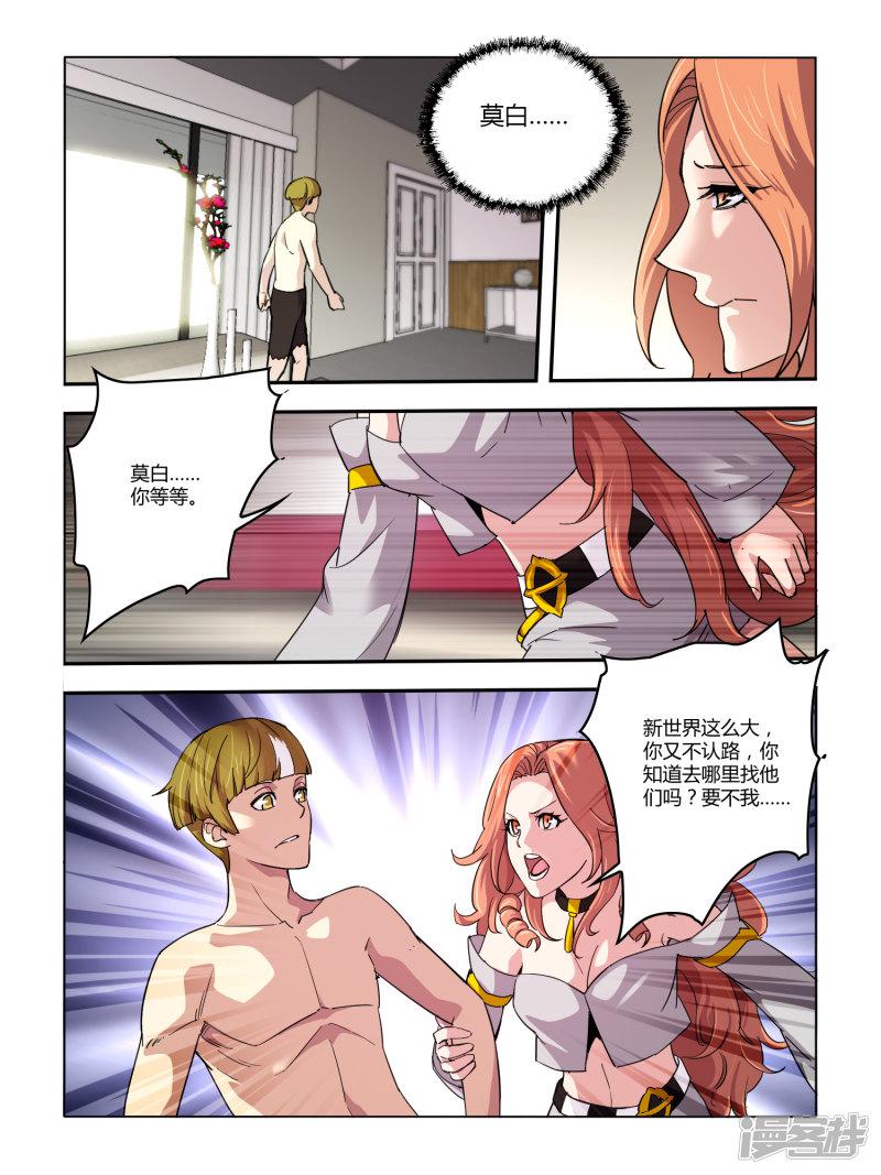 第105话-6