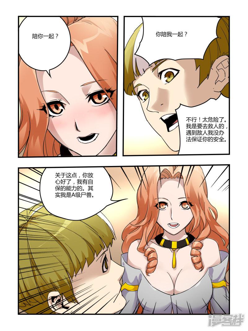 第105话-7