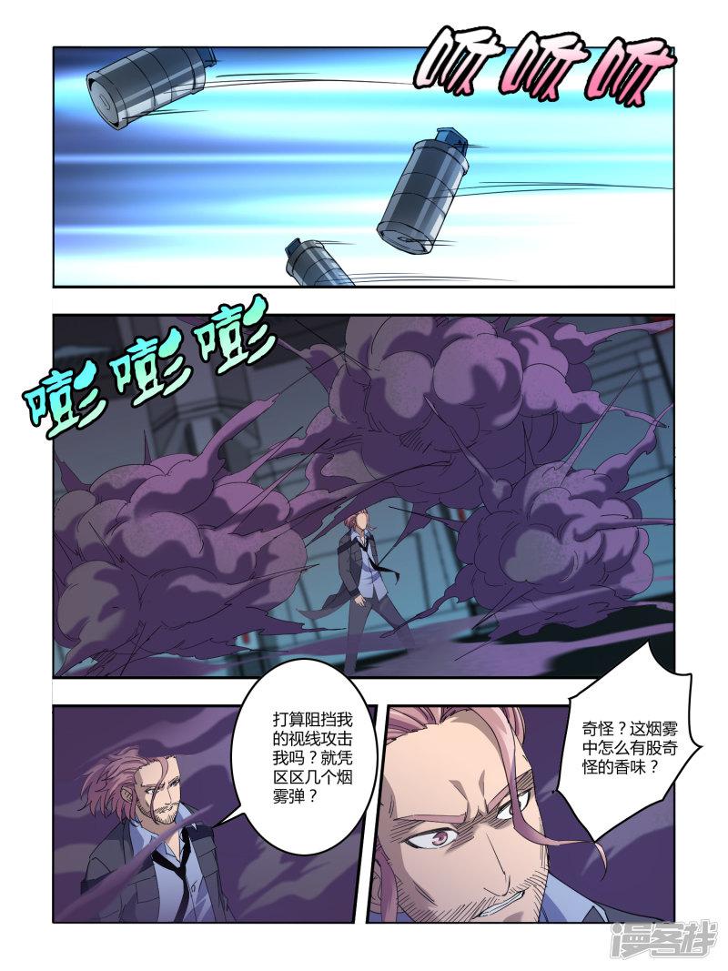 第108话-2