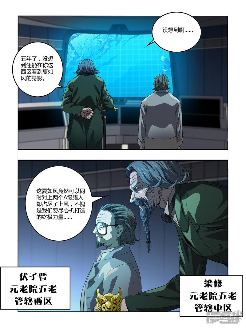 第109话-4