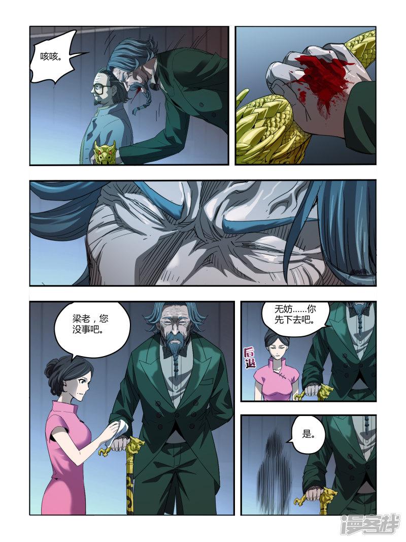 第109话-5