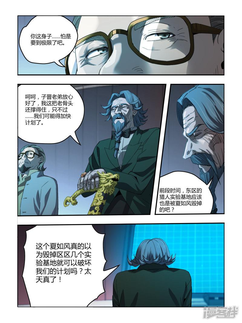 第109话-6