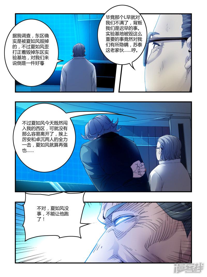 第109话-7