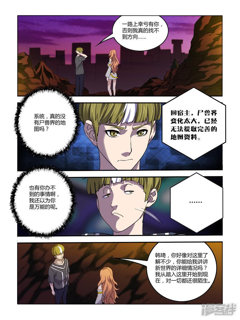 第110话-2