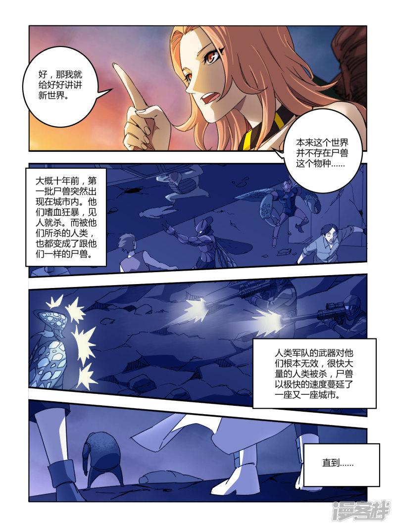 第110话-3