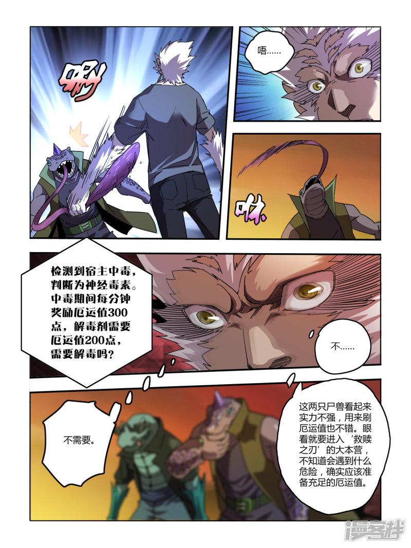 第113话-2