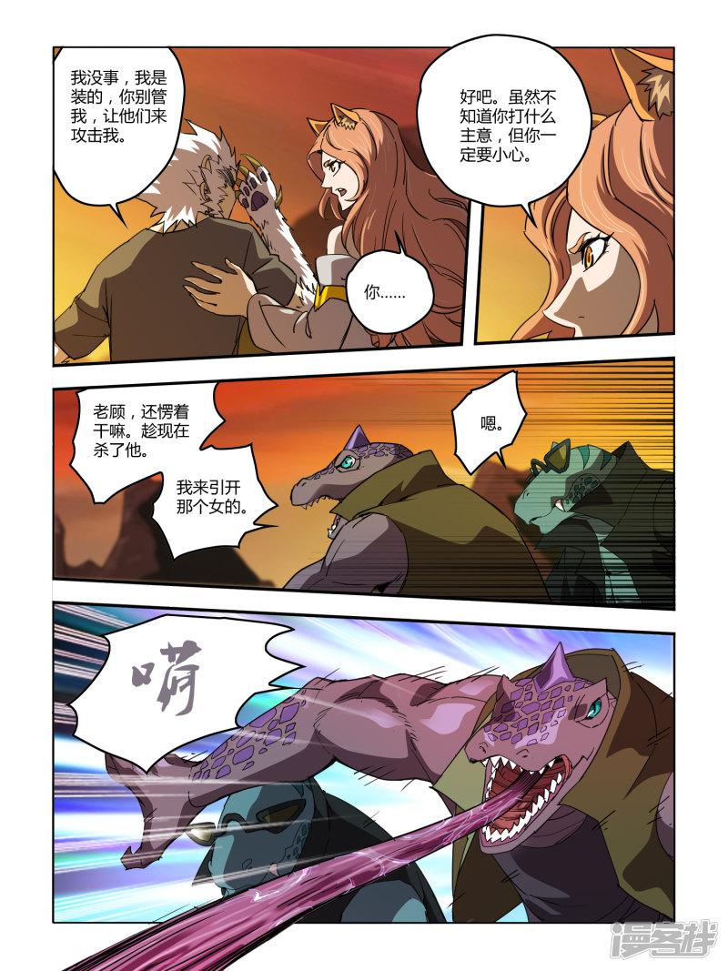 第113话-4